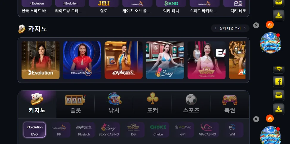 둘러보세요 인기 게임 카탈로그