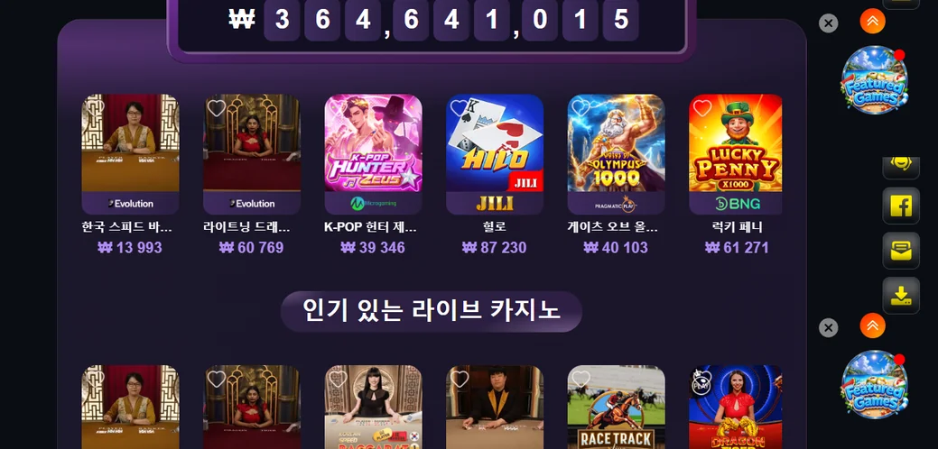 플레이하세요 라이브 카지노 게임