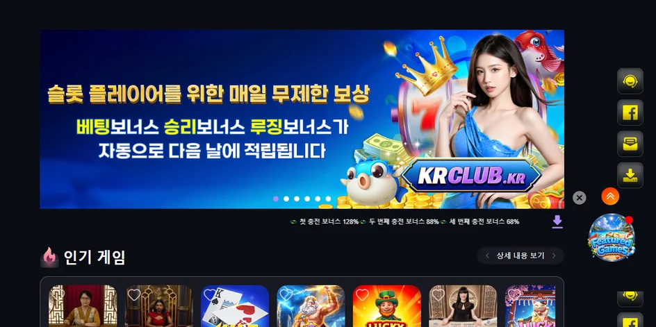 받으세요 KRClub Casino 슬롯 보너스